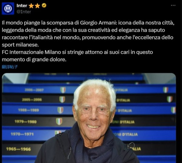 Armani chính thức của Inter Milan: Anh ấy là biểu tượng của thành phố của chúng tôi và là huyền thoại trong ngành công nghiệp thời trang