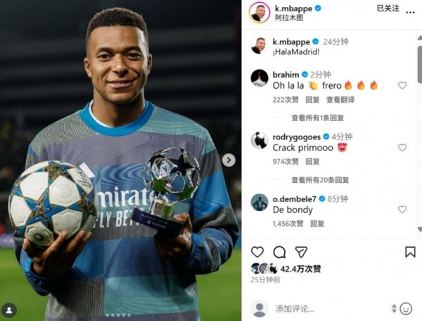 Phương tiện truyền thông xã hội của Mbappe đã cho thấy một bức ảnh với chiếc cúp tốt nhất và bóng trò chơi