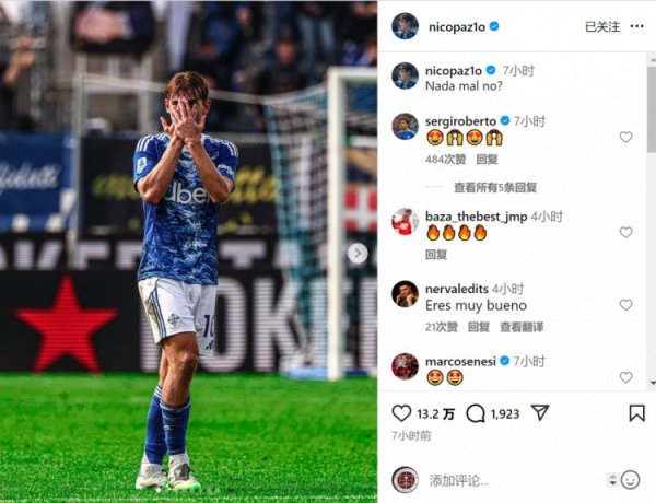 Chuan Shejian đánh bại Juventus ⚽ Mạng xã hội của Paz đăng tải màn ăn mừng mang tính biểu tượng của anh ấy: Không tệ, phải không?